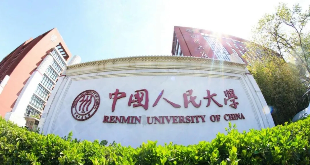 本溪中国人民大学MBA、MPA大变革，13个非全硕士新赛道全面启动！