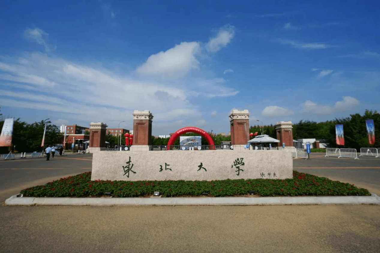 本溪【转】东北大学工商管理学院2026年工商管理硕士（MBA）研究生招生考试复试实施细则